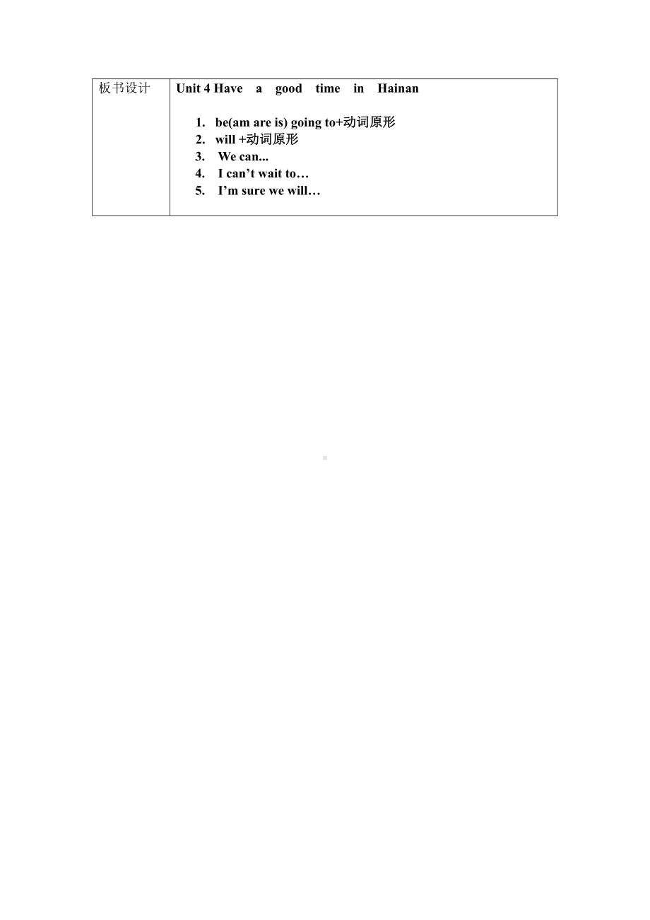 教科版（广州）五下Module 2 Plans-Unit 4 Have a good time in Hainan-Fun with language-教案、教学设计--(配套课件编号：309e4).docx_第3页