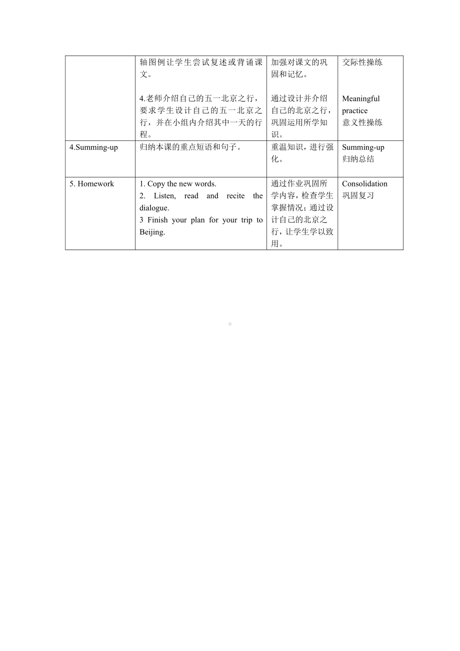 教科版（广州）五下Module 4 Travel-Unit 8 Ben’s first trip to Beijing-Let's read-教案、教学设计-公开课-(配套课件编号：d075d).doc_第3页