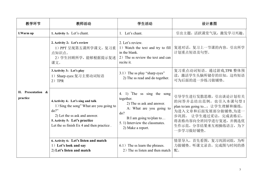 教科版（广州）五下Module 3 Invitations-Unit 6 See you at the party-Fun with language-教案、教学设计--(配套课件编号：d006c).doc_第3页