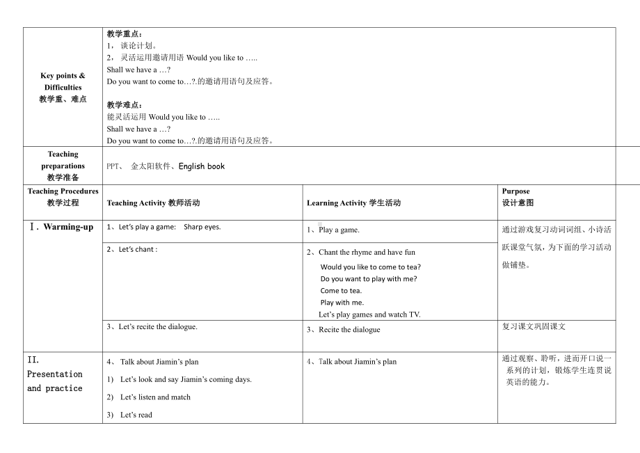 教科版（广州）五下Module 3 Invitations-Unit 5 Would you like to go with us -Fun with language-教案、教学设计--(配套课件编号：503d9).docx_第2页