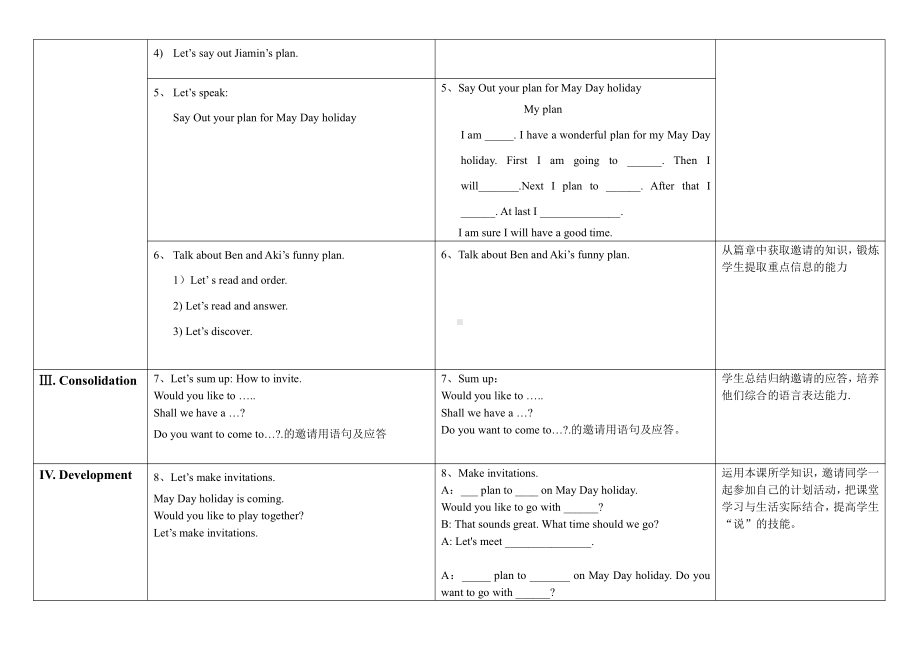 教科版（广州）五下Module 3 Invitations-Unit 5 Would you like to go with us -Fun with language-教案、教学设计--(配套课件编号：503d9).docx_第3页