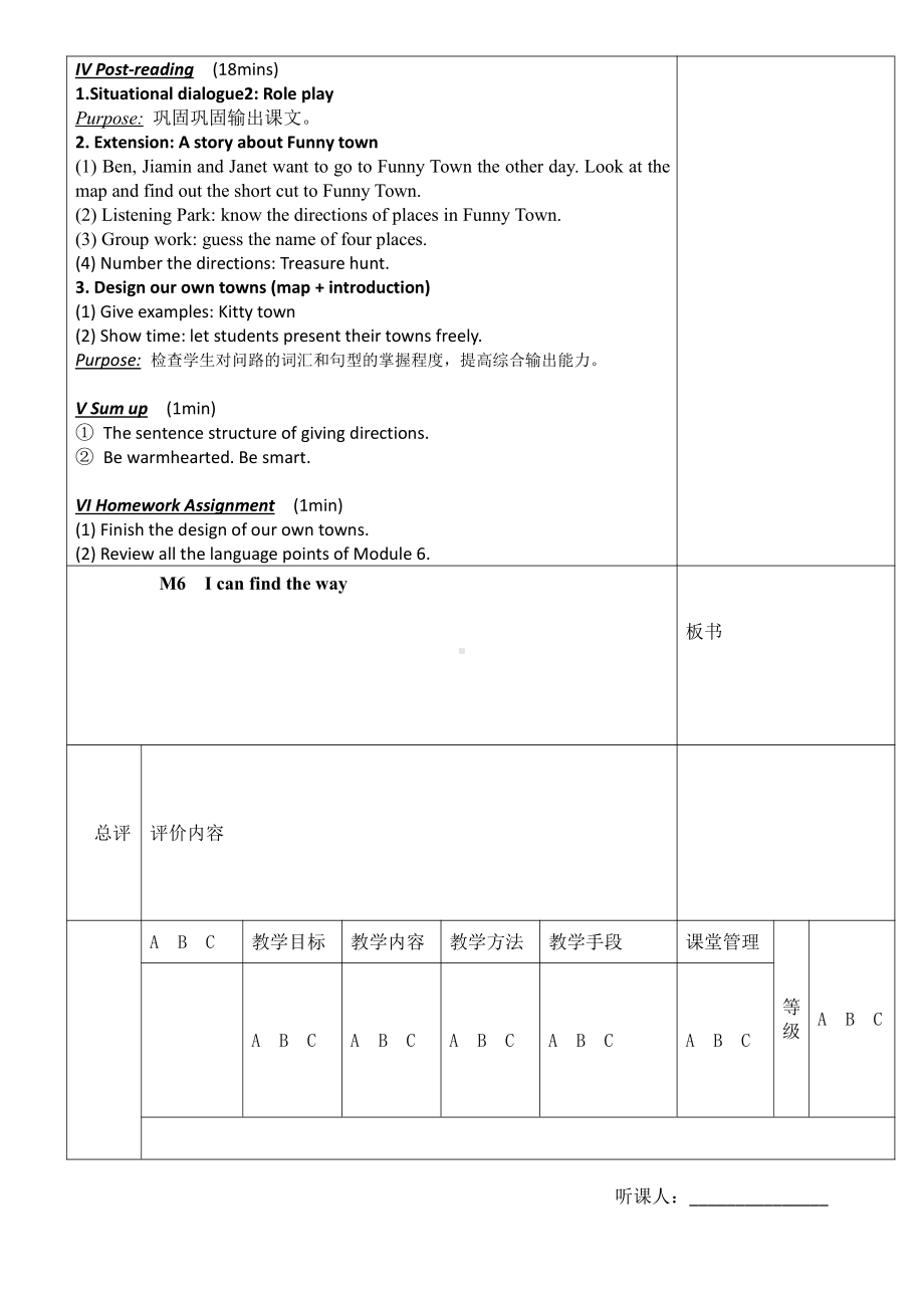 教科版（广州）五下Module 6 Directions-Unit 12 I know a short cut-Story time-教案、教学设计--(配套课件编号：1010c).doc_第2页