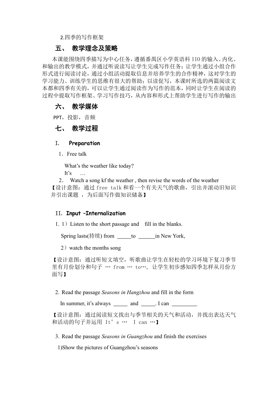 教科版（广州）五下Module 1 Seasons-Unit 2 It's the middle of winter-Fun with language-教案、教学设计--(配套课件编号：7399d).docx_第2页