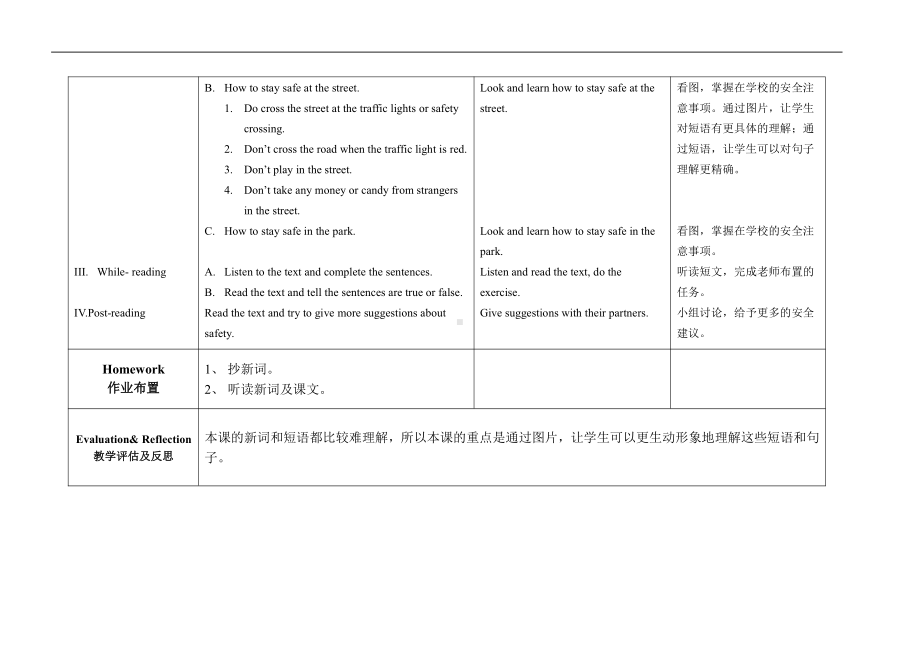 教科版（广州）五下Module 5 Safety-Unit 10 How to stay safe-Let's read-教案、教学设计--(配套课件编号：201f8).doc_第3页