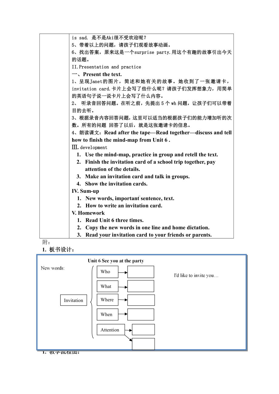 教科版（广州）五下Module 3 Invitations-Unit 6 See you at the party-Let's read-教案、教学设计--(配套课件编号：c1809).docx_第3页