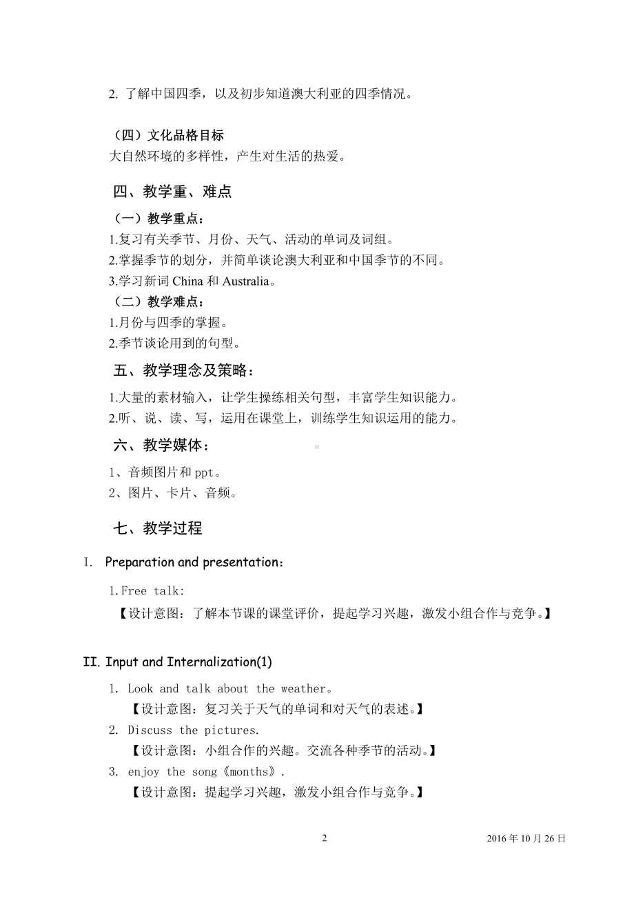 教科版（广州）五下Module 1 Seasons-Unit 2 It's the middle of winter-Let's read-教案、教学设计--(配套课件编号：11392).doc_第2页