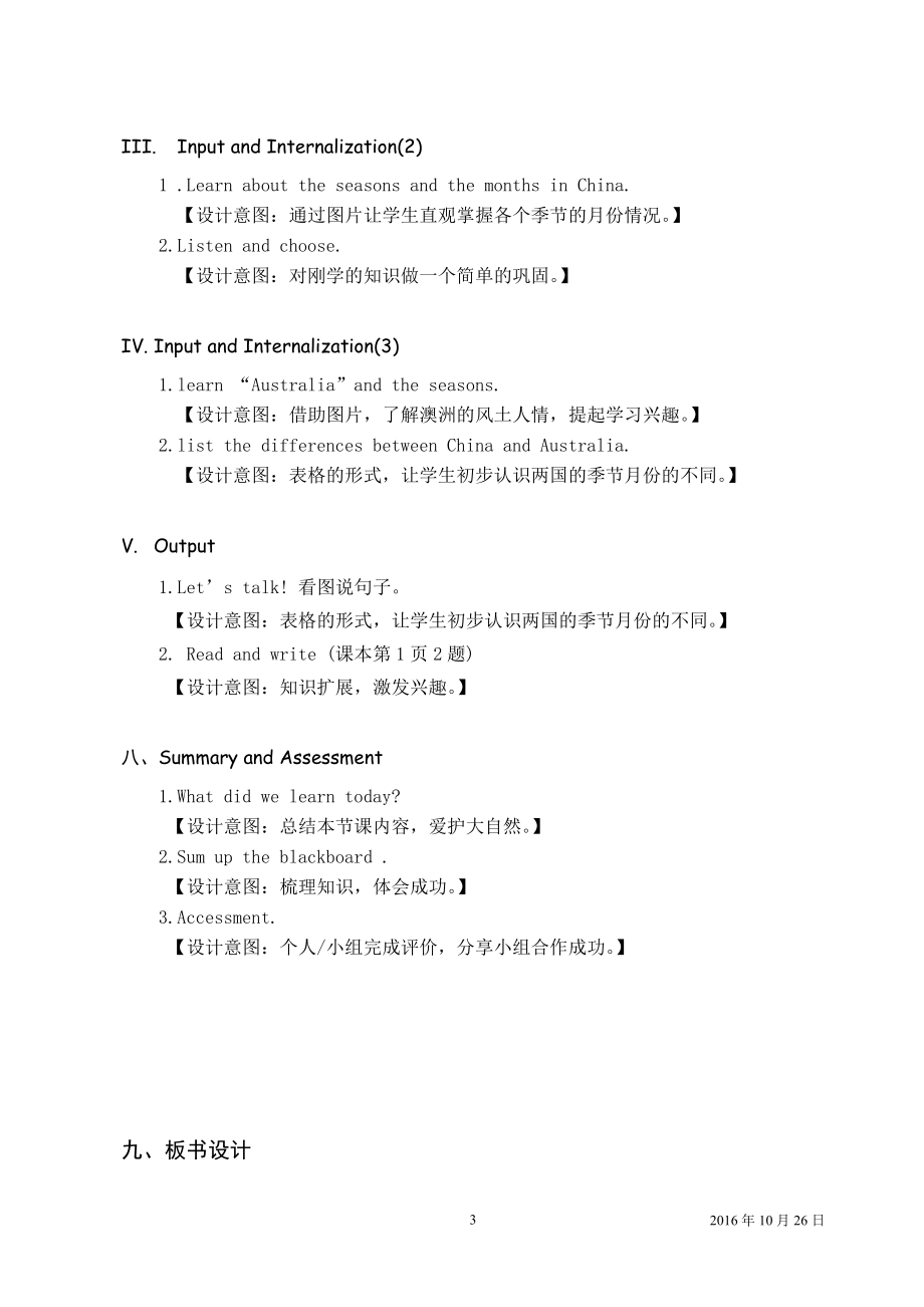 教科版（广州）五下Module 1 Seasons-Unit 2 It's the middle of winter-Let's read-教案、教学设计--(配套课件编号：11392).doc_第3页