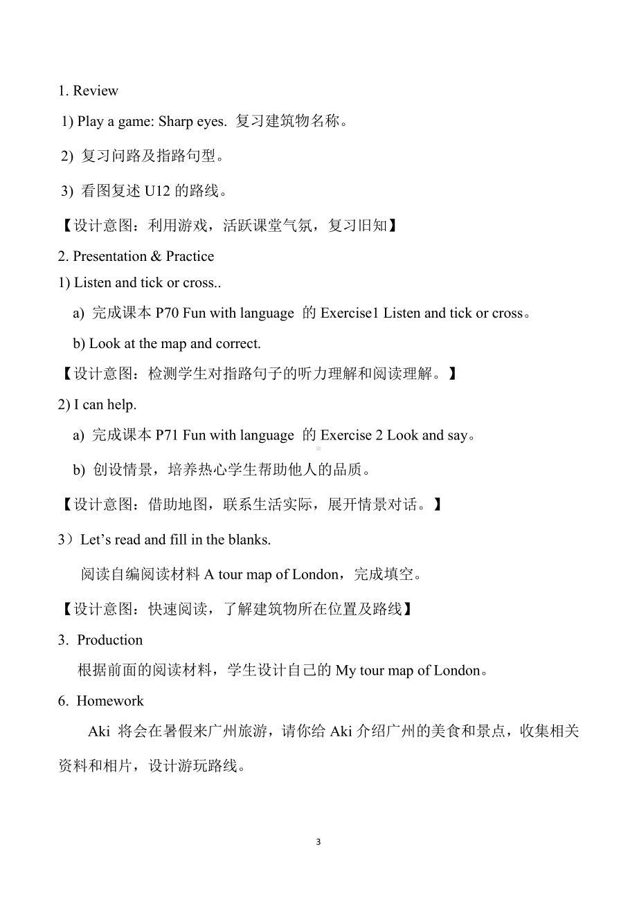 教科版（广州）五下Module 6 Directions-Unit 12 I know a short cut-Let's read-教案、教学设计--(配套课件编号：c14e2).docx_第3页