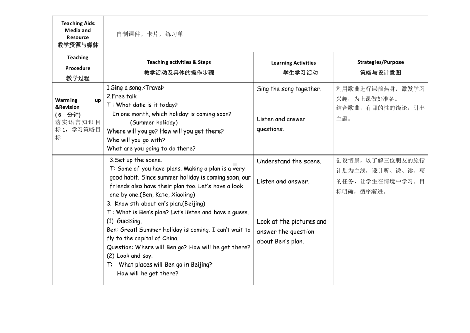 教科版（广州）五下Module 4 Travel-Unit 8 Ben’s first trip to Beijing-Did you know& Self-assessment-教案、教学设计--(配套课件编号：c0221).doc_第2页