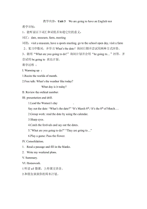 教科版（广州）五下Module 2 Plans-Unit 3 We are going to have an English test-Fun with language-教案、教学设计--(配套课件编号：108ca).doc