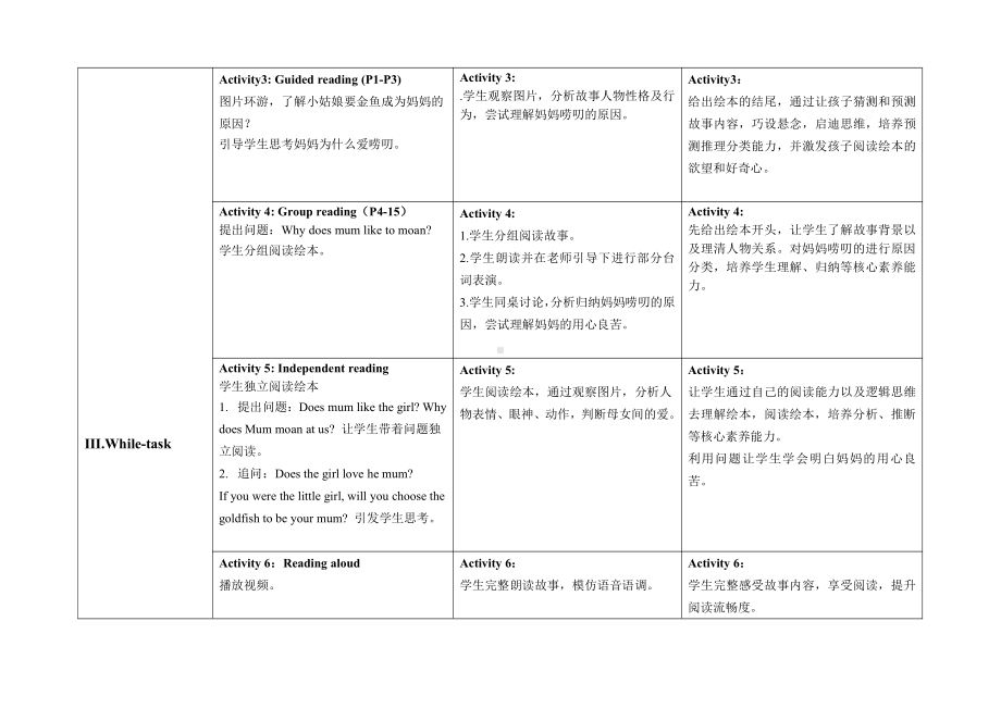 教科版（广州）五下Module 5 Safety-Unit 10 How to stay safe-Story time-教案、教学设计--(配套课件编号：b11a1).doc_第3页