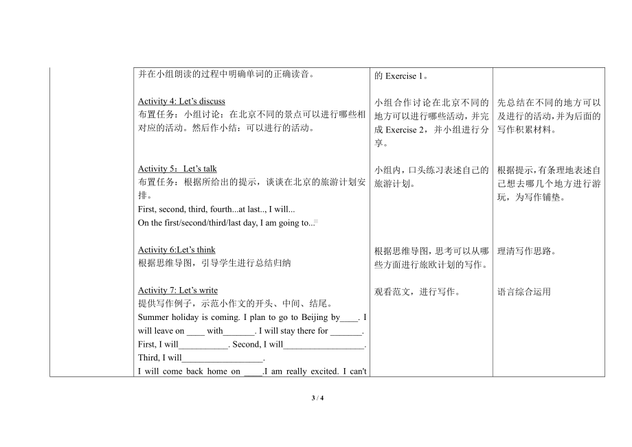 教科版（广州）五下Module 4 Travel-Unit 7 We will go by train-Fun with language-教案、教学设计--(配套课件编号：d03fc).doc_第3页