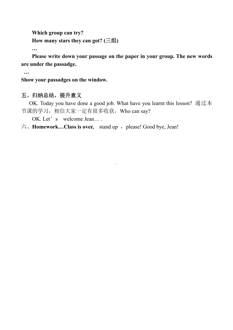 教科版（广州）五下Module 2 Plans-Unit 4 Have a good time in Hainan-Fun with language-教案、教学设计--(配套课件编号：a004c).doc_第2页