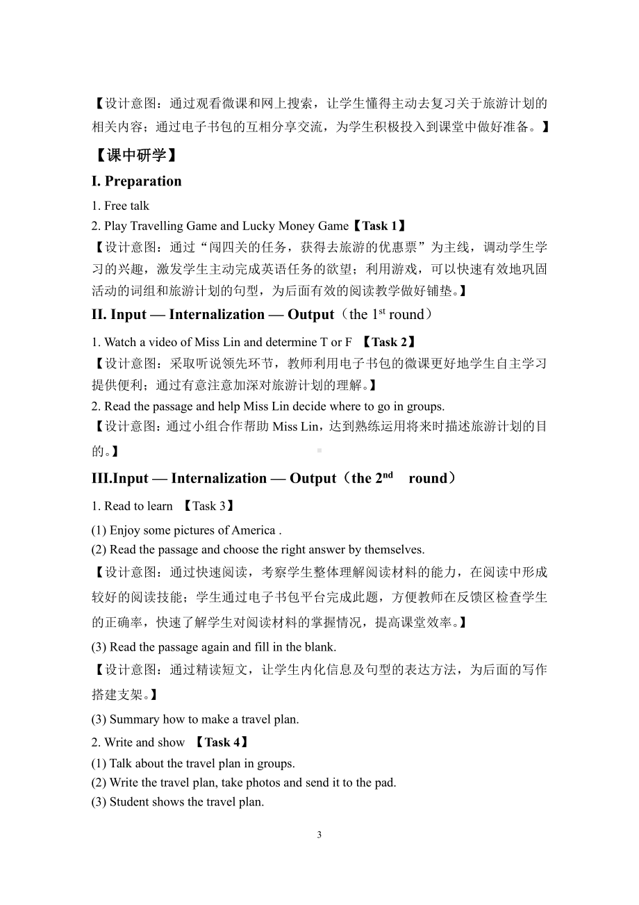 教科版（广州）五下Module 4 Travel-Unit 8 Ben’s first trip to Beijing-Fun with language-教案、教学设计--(配套课件编号：01600).doc_第3页