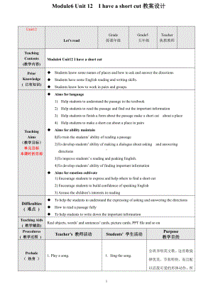 教科版（广州）五下Module 6 Directions-Unit 12 I know a short cut-Let's read-教案、教学设计--(配套课件编号：e04bf).doc