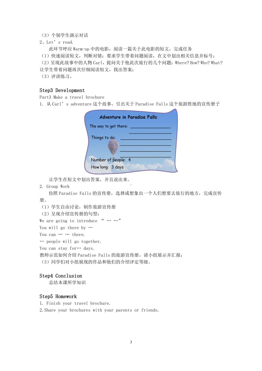 教科版（广州）五下Module 4 Travel-Unit 8 Ben’s first trip to Beijing-Did you know& Self-assessment-教案、教学设计--(配套课件编号：50014).doc_第3页