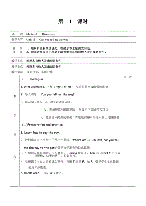 教科版（广州）五下Module 6 Directions-Unit 11 Can you tell me the way -Let's talk-教案、教学设计-公开课-(配套课件编号：605fd).doc