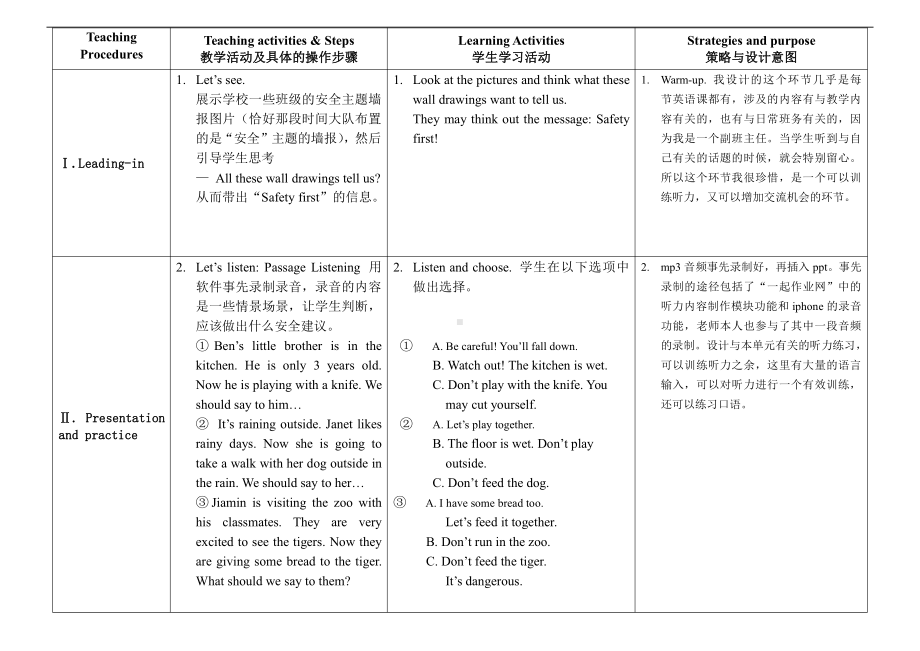 教科版（广州）五下Module 5 Safety-Unit 10 How to stay safe-Did you know& Self-assessment-教案、教学设计--(配套课件编号：12ec9).doc_第2页