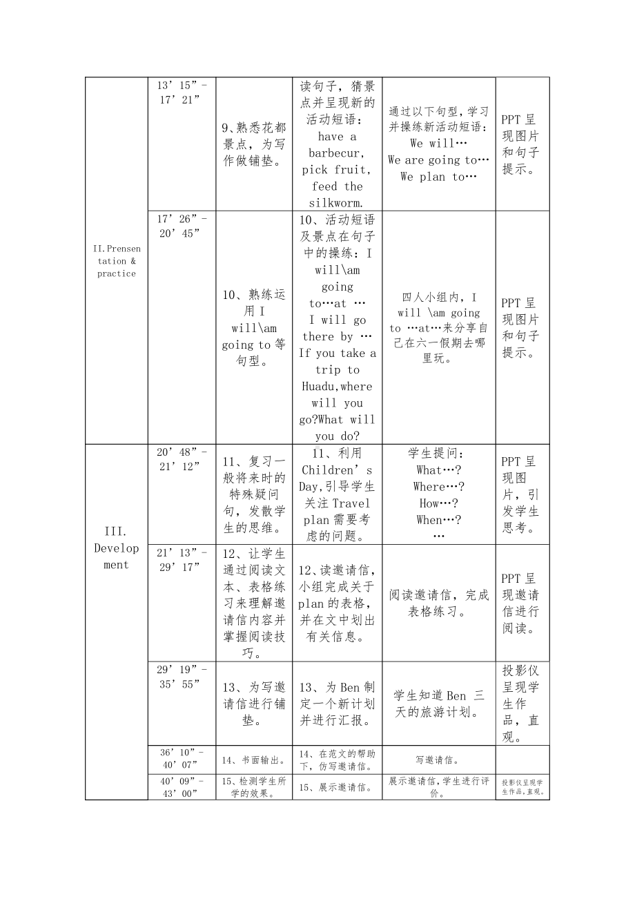 教科版（广州）五下Module 4 Travel-Unit 8 Ben’s first trip to Beijing-Let's read-教案、教学设计-公开课-(配套课件编号：c1bcb).docx_第3页