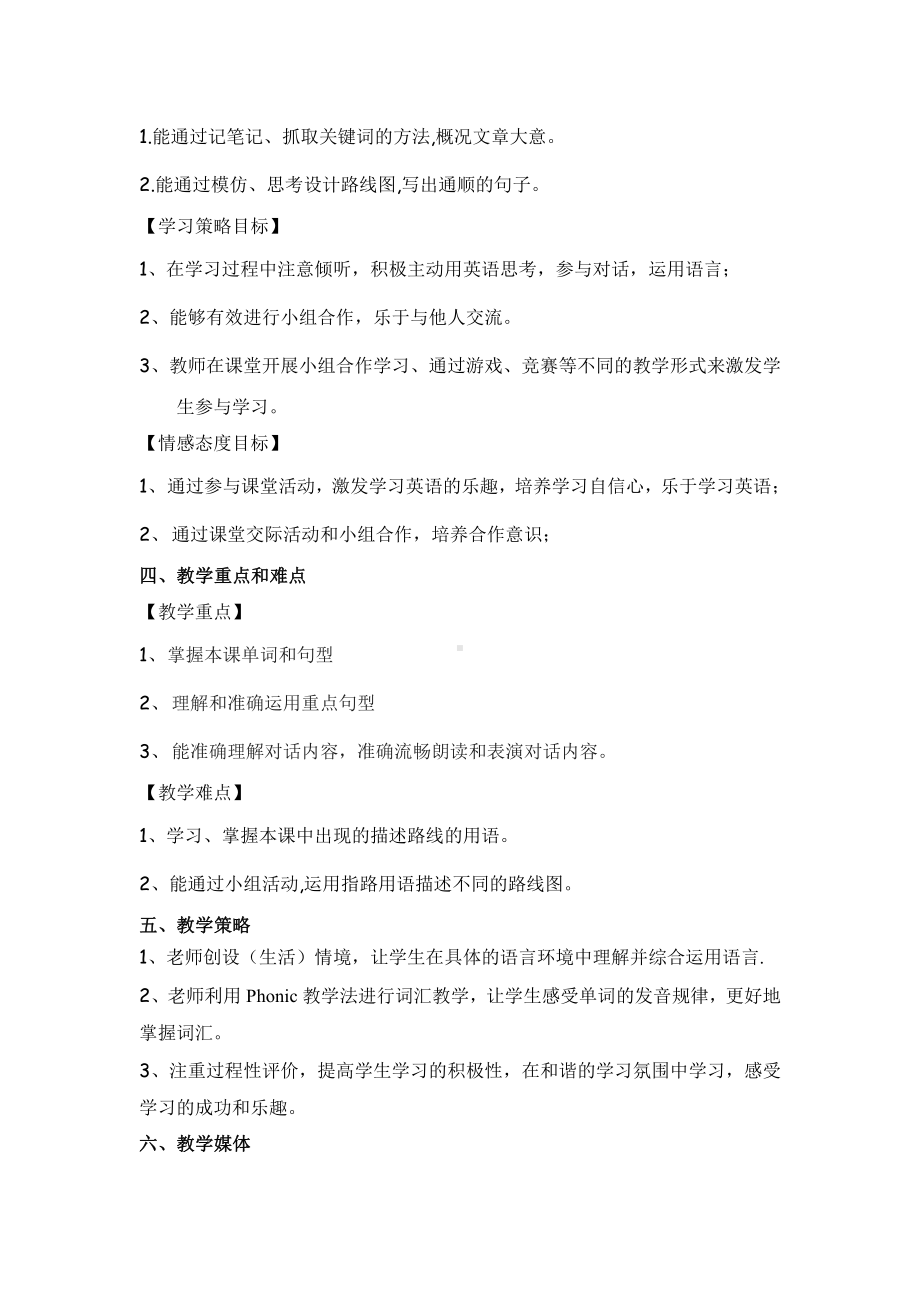 教科版（广州）五下Module 6 Directions-Unit 12 I know a short cut-Let's read-教案、教学设计--(配套课件编号：b0e0f).doc_第2页