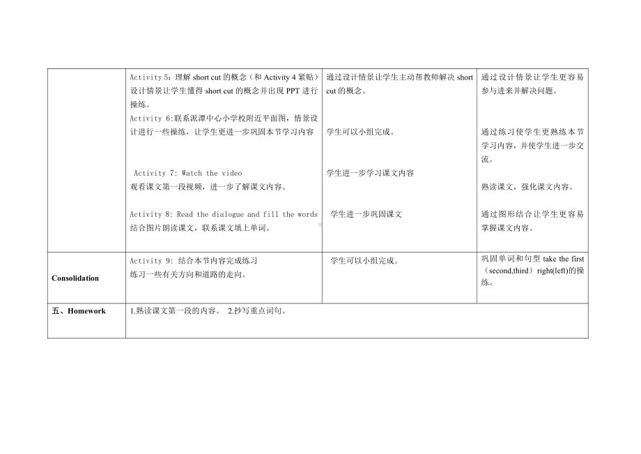 教科版（广州）五下Module 6 Directions-Unit 12 I know a short cut-Let's read-教案、教学设计--(配套课件编号：b0bc0).doc_第3页