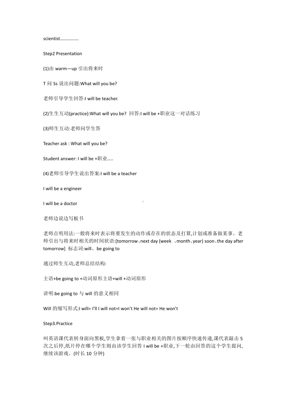 教科版（广州）五下Module 1 Seasons-Unit 2 It's the middle of winter-Let's read-教案、教学设计--(配套课件编号：00cfe).doc_第2页