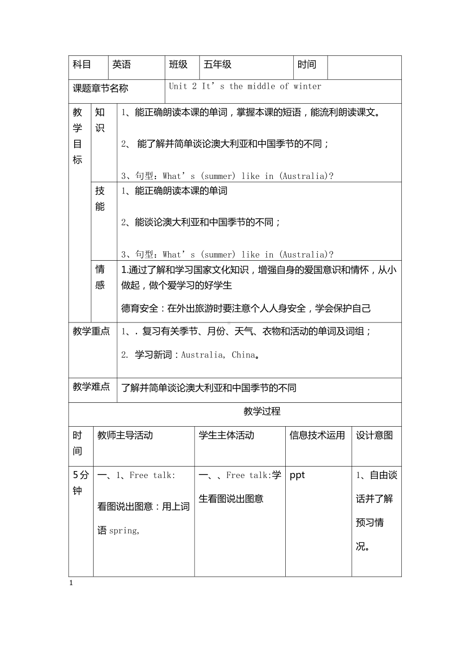 教科版（广州）五下Module 1 Seasons-Unit 2 It's the middle of winter-Let's read-教案、教学设计--(配套课件编号：71d66).doc_第1页