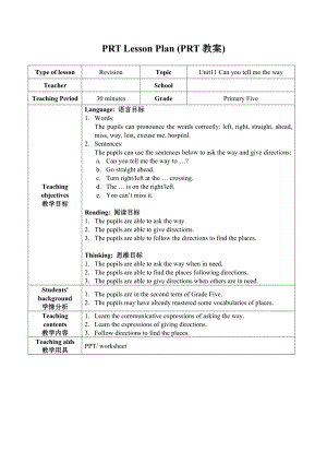 教科版（广州）五下Module 6 Directions-Unit 11 Can you tell me the way -Let's talk-教案、教学设计-公开课-(配套课件编号：b2b5a).doc