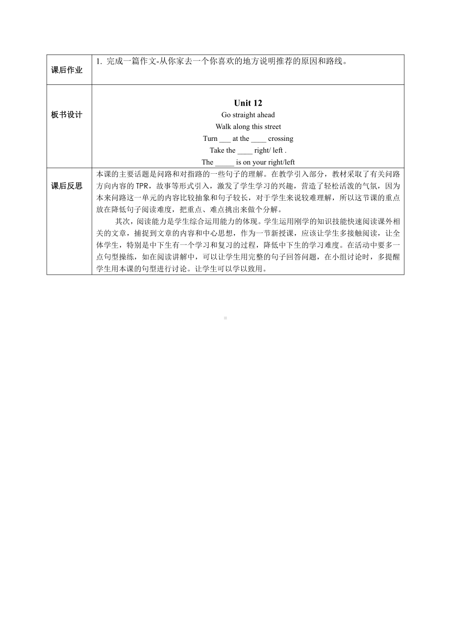 教科版（广州）五下Module 6 Directions-Unit 12 I know a short cut-Fun with language-教案、教学设计--(配套课件编号：0077e).docx_第2页