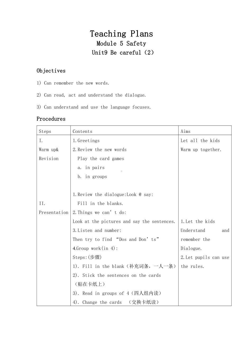 教科版（广州）五下Module 5 Safety-Unit 9 Be careful!-教案、教学设计--(配套课件编号：7735a).docx_第1页