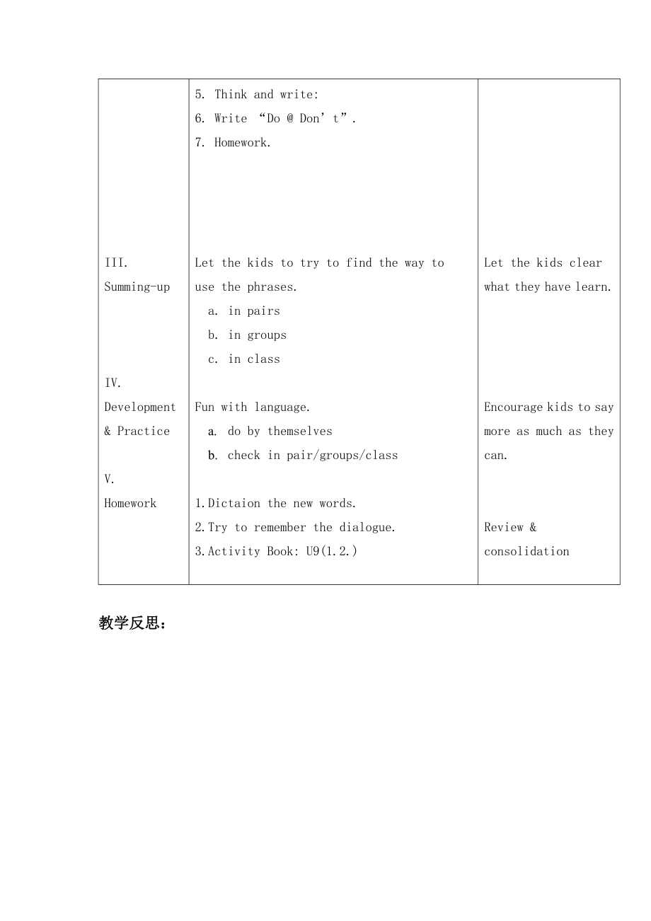 教科版（广州）五下Module 5 Safety-Unit 9 Be careful!-教案、教学设计--(配套课件编号：7735a).docx_第2页