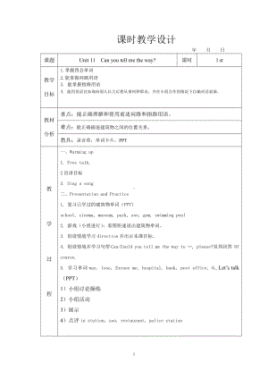 教科版（广州）五下Module 6 Directions-Unit 11 Can you tell me the way -教案、教学设计--(配套课件编号：97303).doc