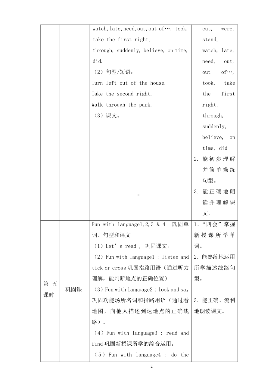 教科版（广州）五下Module 6 Directions-Unit 11 Can you tell me the way -Fun with language-教案、教学设计--(配套课件编号：608e1).doc_第3页