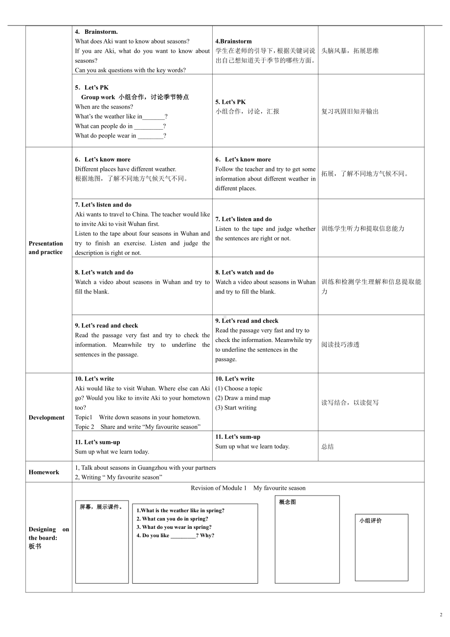 教科版（广州）五下Module 7 Let's look back-教案、教学设计--(配套课件编号：a0b03).doc_第2页