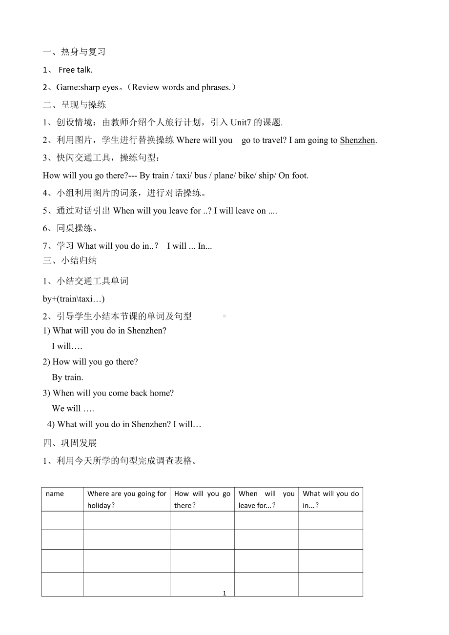 教科版（广州）五下Module 4 Travel-Unit 7 We will go by train-教案、教学设计--(配套课件编号：30b13).docx_第2页