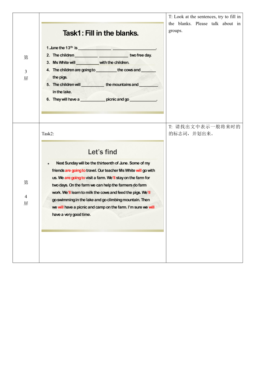 教科版（广州）五下Module 2 Plans-Unit 4 Have a good time in Hainan-Fun with language-教案、教学设计--(配套课件编号：d4528).doc_第3页