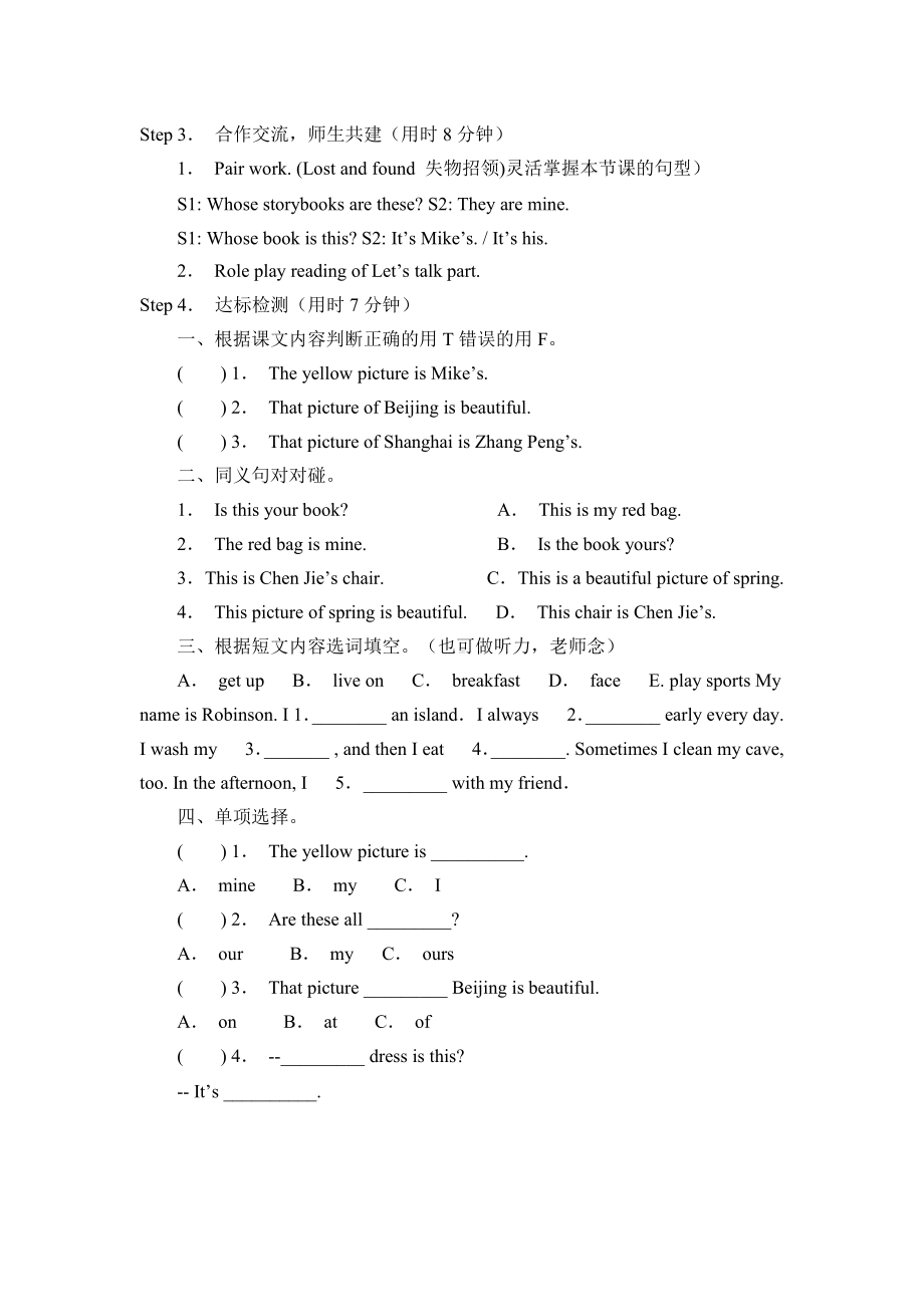 五年级英语下册教案：Unit 5 A Let’s talk人教PEP版.docx_第2页