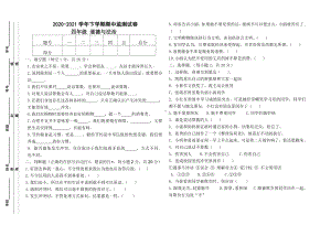 人教部编四年级下册道德与法治 期中考试卷1.doc