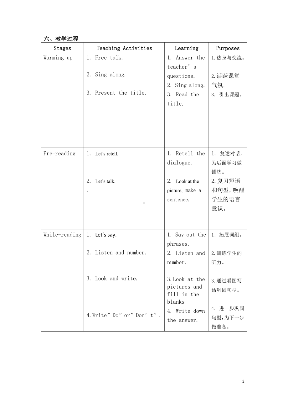 教科版（广州）五下Module 5 Safety-Unit 9 Be careful!-Fun with language-教案、教学设计--(配套课件编号：706e1).doc_第2页