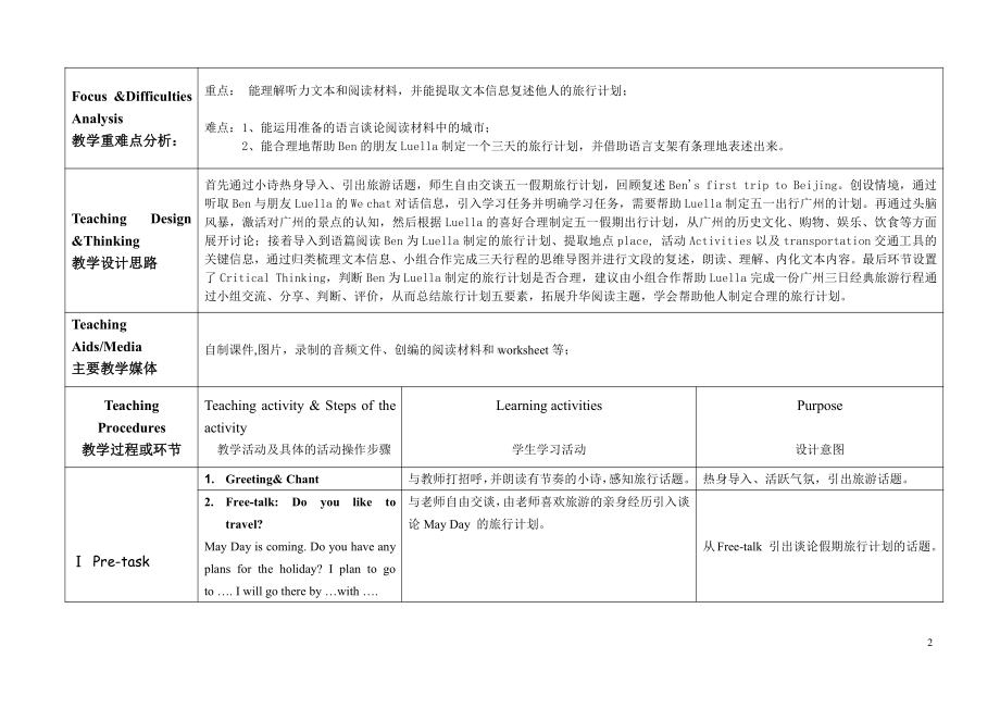 教科版（广州）五下Module 4 Travel-Unit 8 Ben’s first trip to Beijing-Fun with language-教案、教学设计-公开课-(配套课件编号：509e0).docx_第2页