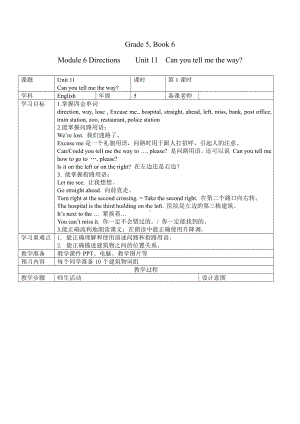 教科版（广州）五下Module 6 Directions-Unit 11 Can you tell me the way -Let's talk-教案、教学设计-公开课-(配套课件编号：e02dd).doc