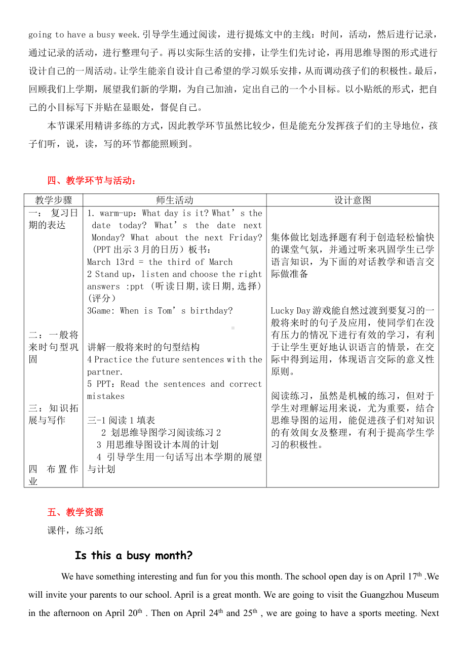 教科版（广州）五下Module 2 Plans-Unit 3 We are going to have an English test-Fun with language-教案、教学设计--(配套课件编号：c0173).doc_第2页