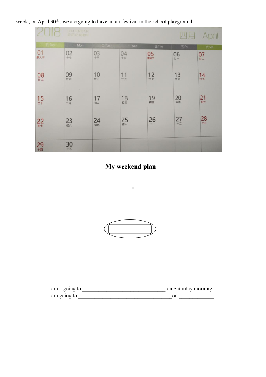 教科版（广州）五下Module 2 Plans-Unit 3 We are going to have an English test-Fun with language-教案、教学设计--(配套课件编号：c0173).doc_第3页