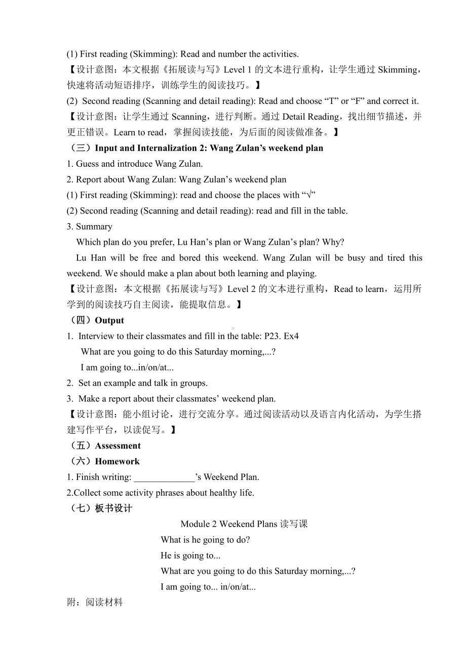 教科版（广州）五下Module 2 Plans-Unit 4 Have a good time in Hainan-Fun with language-教案、教学设计--(配套课件编号：718bf).doc_第3页