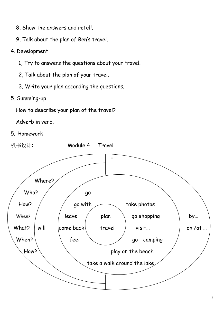 教科版（广州）五下Module 4 Travel-Unit 8 Ben’s first trip to Beijing-Did you know& Self-assessment-教案、教学设计--(配套课件编号：c00fa).doc_第2页