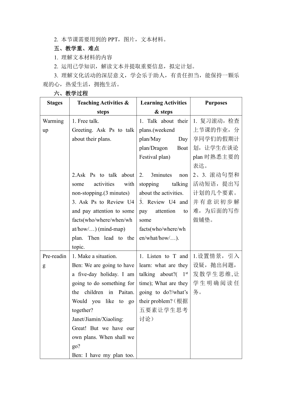 教科版（广州）五下Module 2 Plans-Unit 4 Have a good time in Hainan-Story time-教案、教学设计-市级优课-(配套课件编号：e1565).doc_第2页