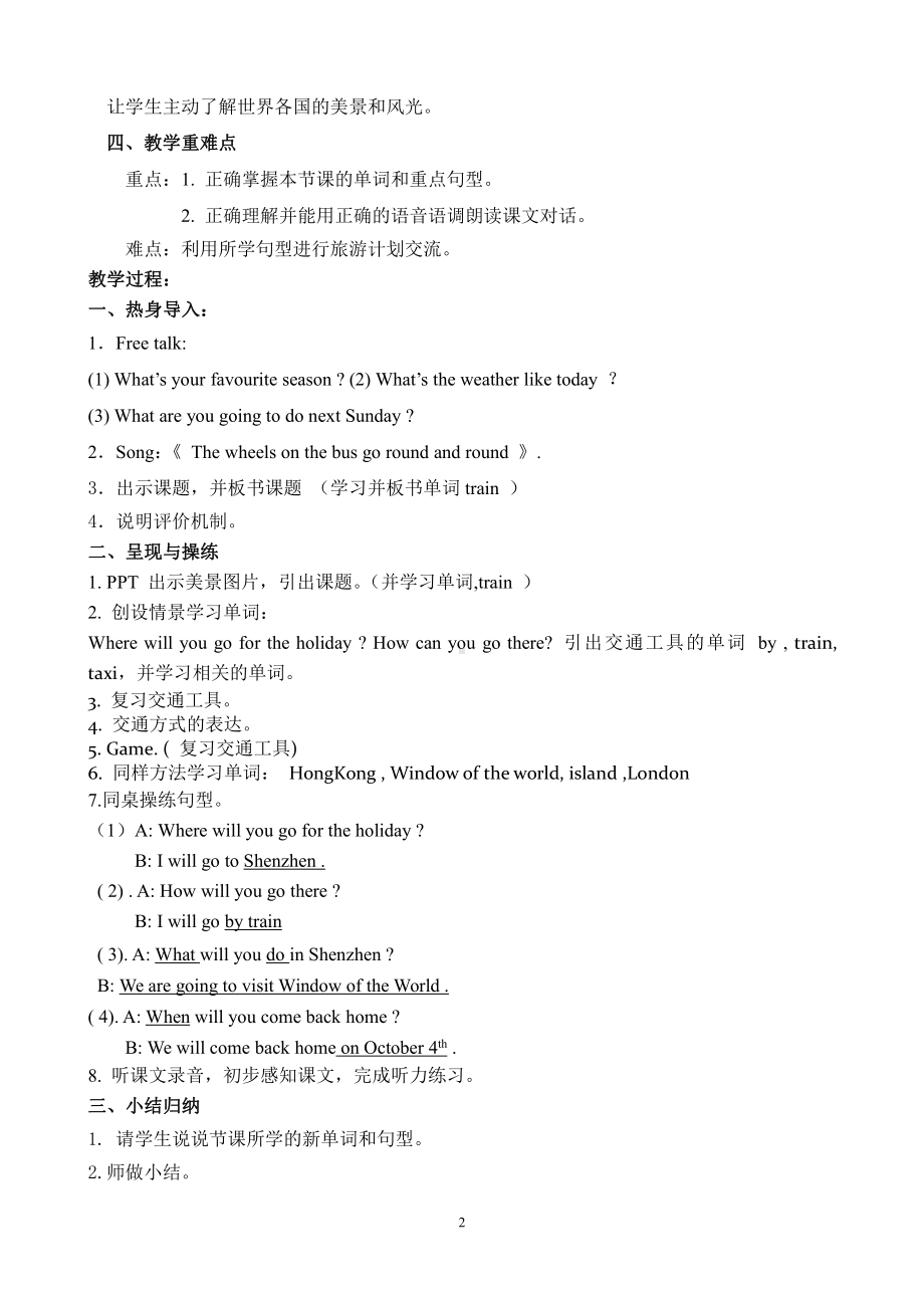 教科版（广州）五下Module 4 Travel-Unit 7 We will go by train-教案、教学设计--(配套课件编号：2031c).doc_第2页