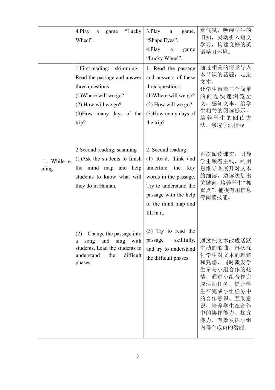 教科版（广州）五下Module 2 Plans-Unit 4 Have a good time in Hainan-Let's read-教案、教学设计-市级优课-(配套课件编号：30295).doc_第3页