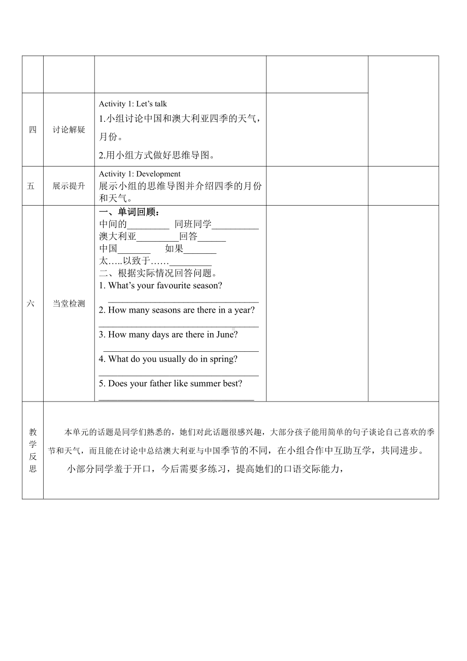 教科版（广州）五下Module 1 Seasons-Unit 2 It's the middle of winter-Let's read-教案、教学设计--(配套课件编号：90175).doc_第3页