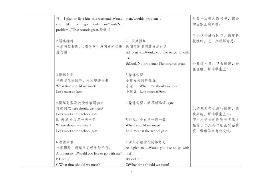 教科版（广州）五下Module 3 Invitations-Unit 5 Would you like to go with us -Let's talk-教案、教学设计--(配套课件编号：200bd).doc_第3页